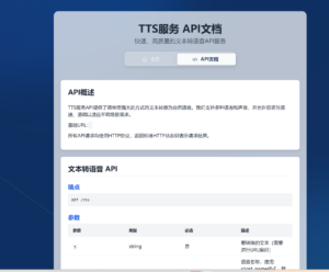 高质量文本转语音工具-小涛网络工作室ET资源网