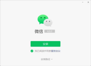 微信PC版 v4.0.2.28 测试版-小涛网络工作室ET资源网