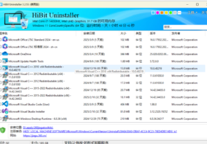 干净卸载工具Hibit Uninstaller 2.6.10.100-小涛网络工作室ET资源网