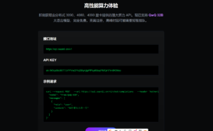 世界首个免费无限制 分布式 AI 算力平台-小涛网络工作室ET资源网