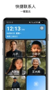 老人桌面-方便简洁,字大-小涛网络工作室ET资源网
