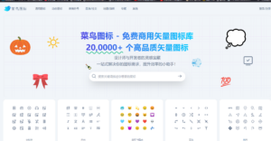 菜鸟图标-高清-小涛网络工作室ET资源网