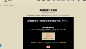 一个在测试记忆力还有心理学-小涛网络工作室ET资源网