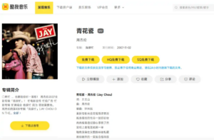 MusicDownExt歌曲下载插件-小涛网络工作室ET资源网