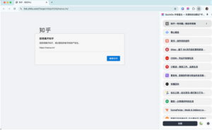 QuickGo外链直达 — 无感知自动跳过知乎、简书、掘金、CSDN等-小涛网络工作室ET资源网