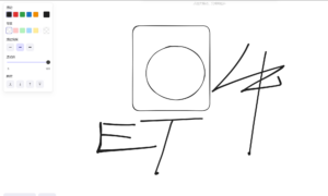在线画板可支持同时多人创作-小涛网络工作室ET资源网
