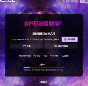 在线传大文件不限速度-小涛网络工作室ET资源网