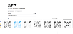 个性二维码生成搭建-小涛网络工作室ET资源网