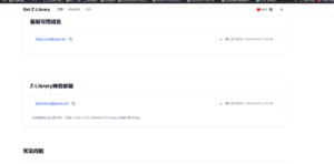 获取 Z-Library-小涛网络工作室ET资源网