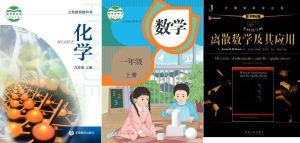 小初高大学PDF教材合集-小涛网络工作室ET资源网