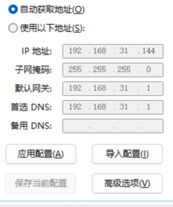 WIN|IP地址修改器V5.0.7.1 局域网切换IP神器 免费修改IP地址-小涛网络工作室ET资源网