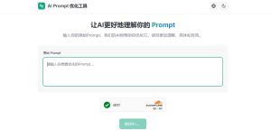让AI更好地理解你的 Prompt-小涛网络工作室ET资源网