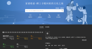 家谱检索-踏上寻根问祖的文化之旅-小涛网络工作室ET资源网