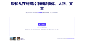 ai清除物体-小涛网络工作室ET资源网