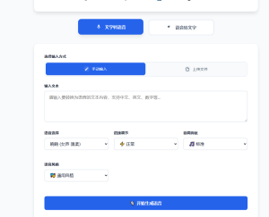 VoiceCraft在线生成语音-小涛网络工作室ET资源网