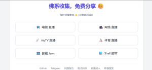 IPTV直播源可以封装-小涛网络工作室ET资源网