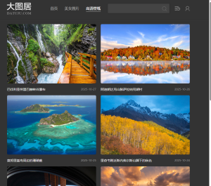 大图居-在线高清图片-小涛网络工作室ET资源网