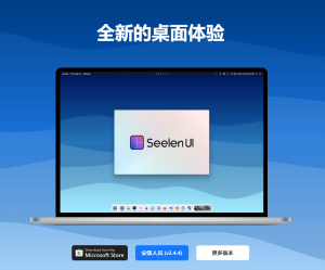 win美化成苹果风格-小涛网络工作室ET资源网