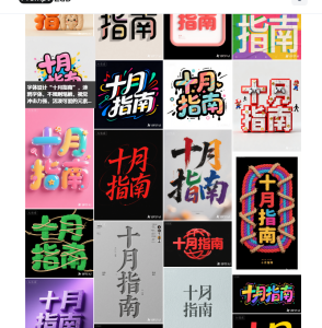 即梦 AI 提示词-小涛网络工作室ET资源网