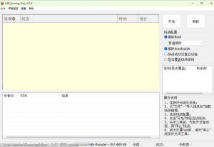 Aml_Burn_Tool导入烧录包报错-小涛网络工作室ET资源网