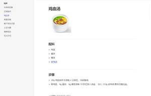 像老乡鸡那样做饭-小涛网络工作室ET资源网