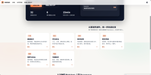 做饭指南 Cook Lab | 一份轻量但专业的做饭知识库-小涛网络工作室ET资源网