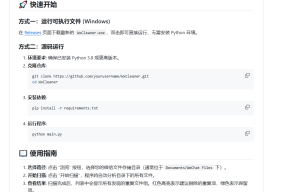 WxCleaner | 专治微信 “重复文件”-小涛网络工作室ET资源网