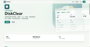 Windows 磁盘清理工具DiskClear-小涛网络工作室ET资源网
