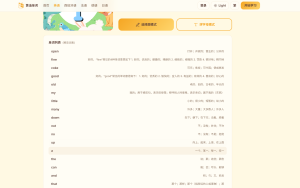 黄油在线单词-小涛网络工作室ET资源网