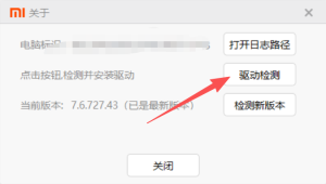 小米/红米进入fastboot无法识别-小涛网络工作室ET资源网
